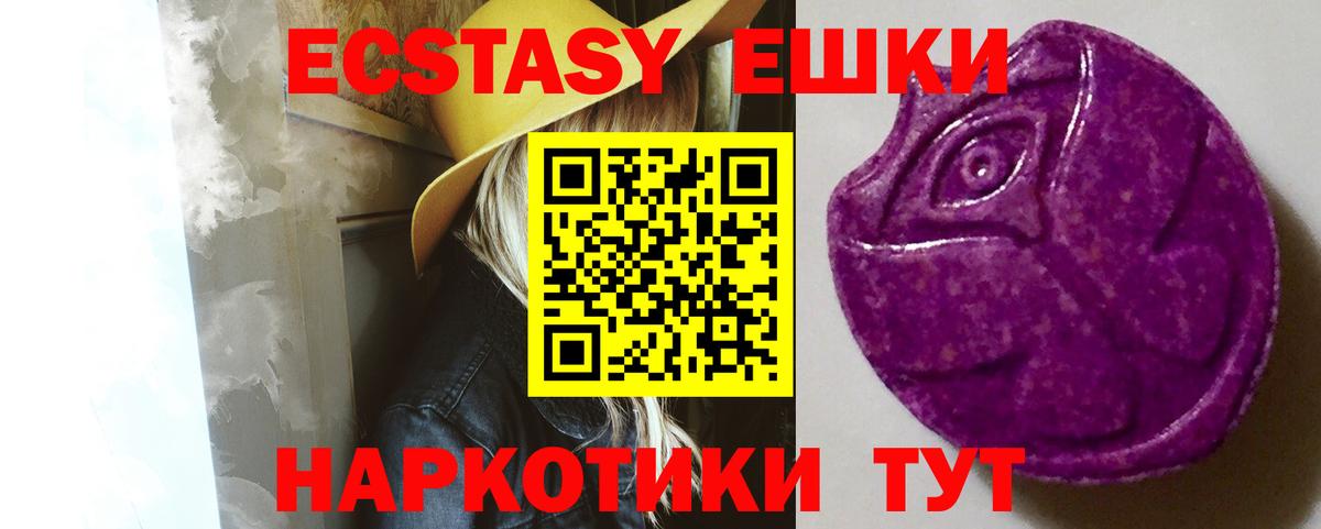 Новотроицк  нарко площадка телеграм  Вход с VPN  Экстази диски 