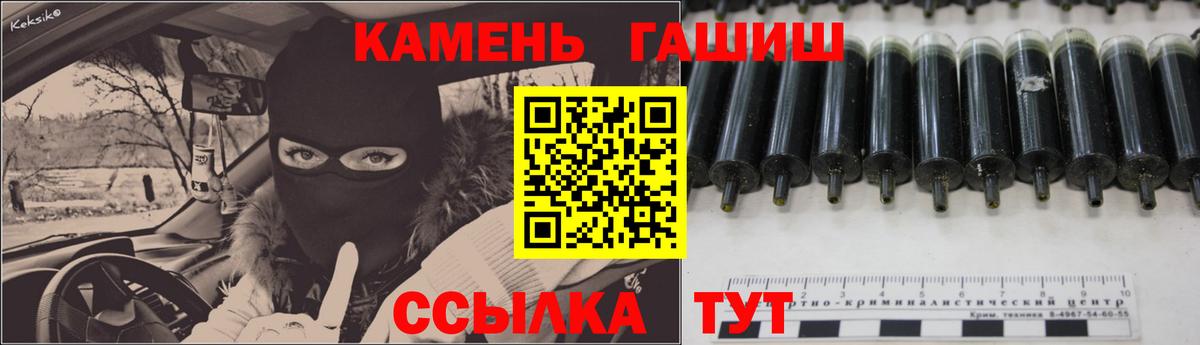 ГАШИШ Ice-O-Lator  Вход с VPN  ГАШИШ Изолятор  Новотроицк 