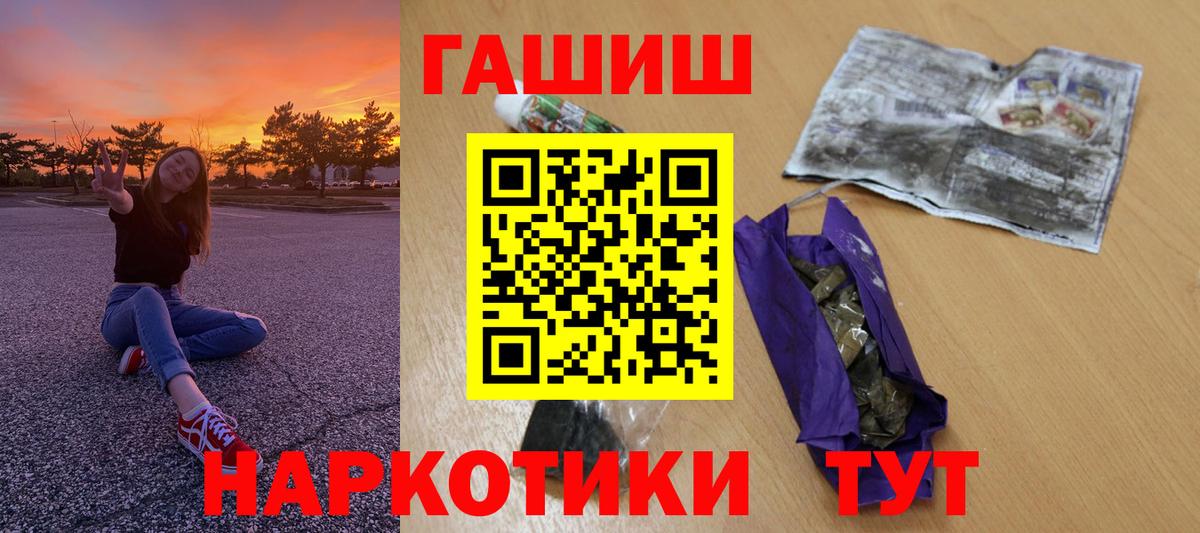 ГАШИШ убойный Новотроицк