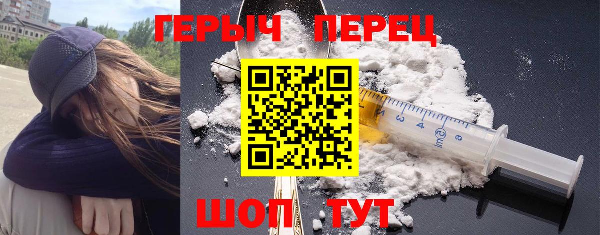 Героин белый  Героин  Новотроицк  Вход с VPN 