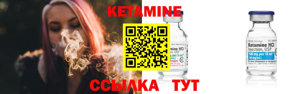 ОМГ ОМГ как войти  Вход с VPN  КЕТАМИН VHQ  Новотроицк  КЕТАМИН ketamine 