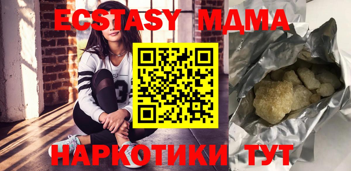 MDMA VHQ Новотроицк