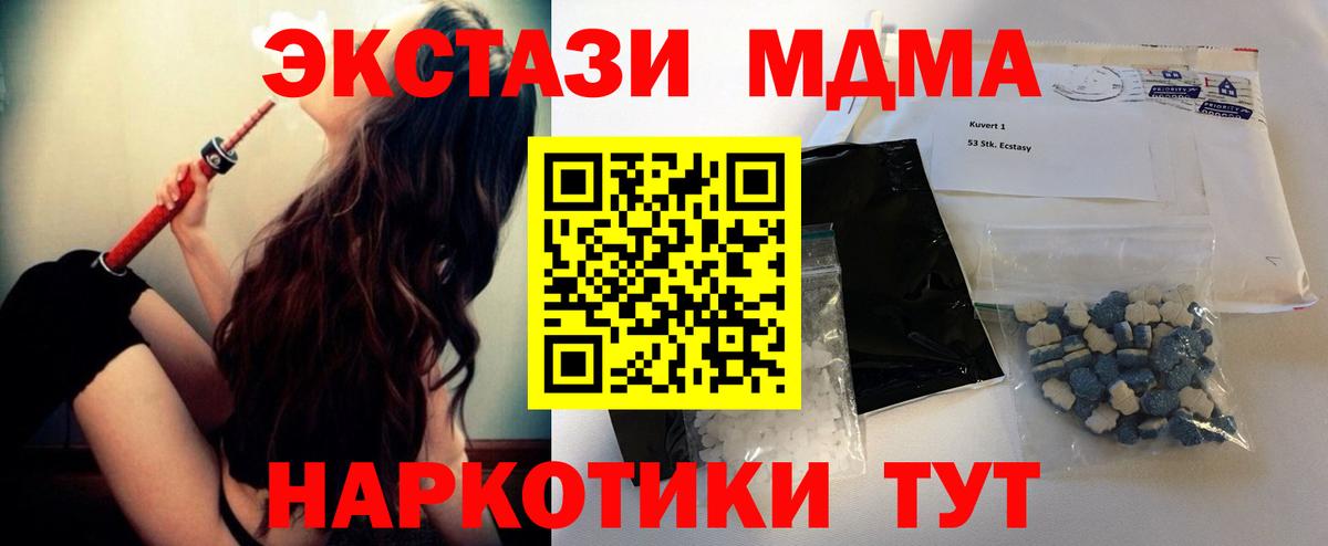 Новотроицк  МДМА VHQ  MDMA  Вход с VPN  МДМА кристаллы 
