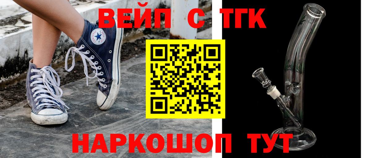 Новотроицк  Дистиллят ТГК THC oil  Вход с VPN 