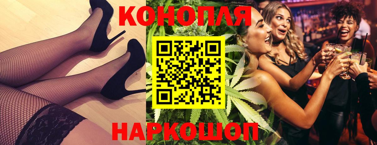 Марихуана LSD WEED  Бошки Шишки тримм  Конопля Bruce Banner  Вход с VPN  Новотроицк 